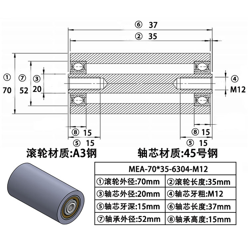 MEA-70×35-6304-20 45#钢双头内螺纹滚筒