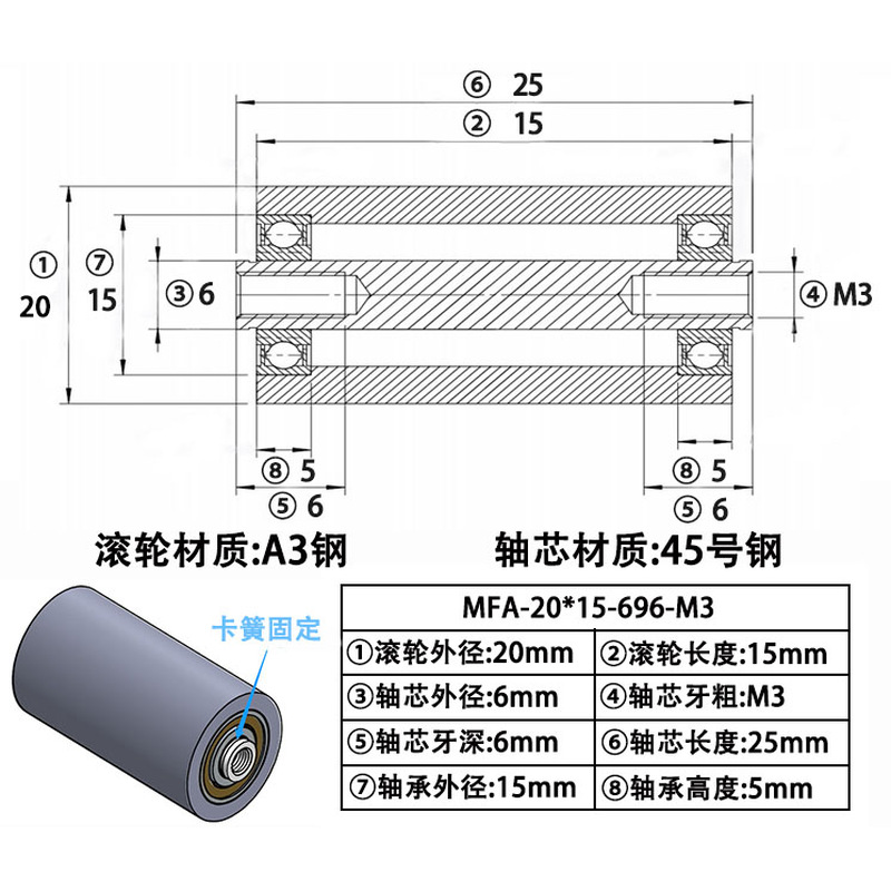 MFA-20×15-696-6 45#钢双头内螺纹滚筒