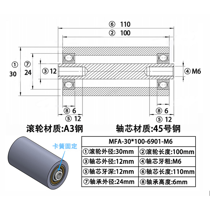 MFA-30×100-6901-12 45#钢双头内螺纹滚筒