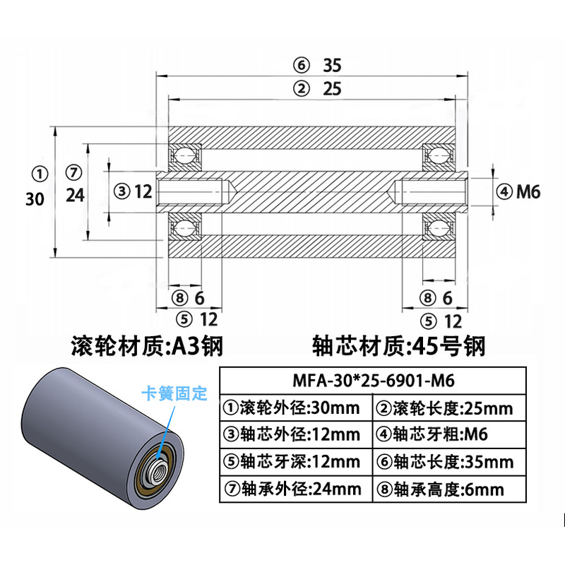 MFA-30×25-6901-12 45#钢双头内螺纹滚筒