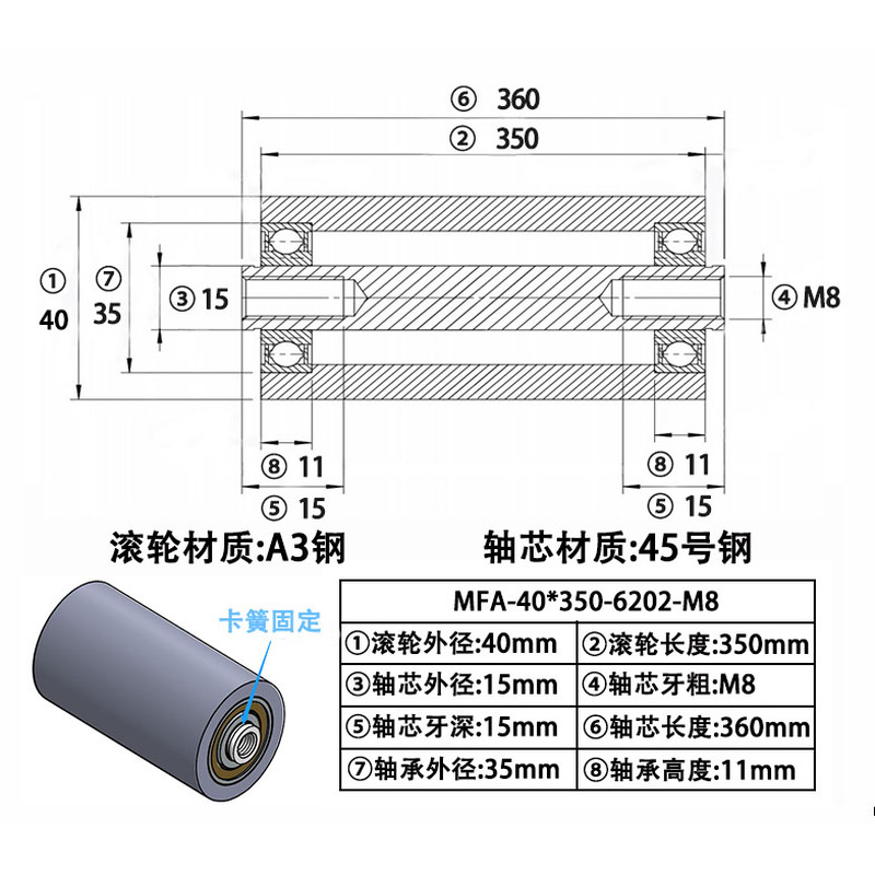MFA-40×350-6202-15 45#钢双头内螺纹滚筒