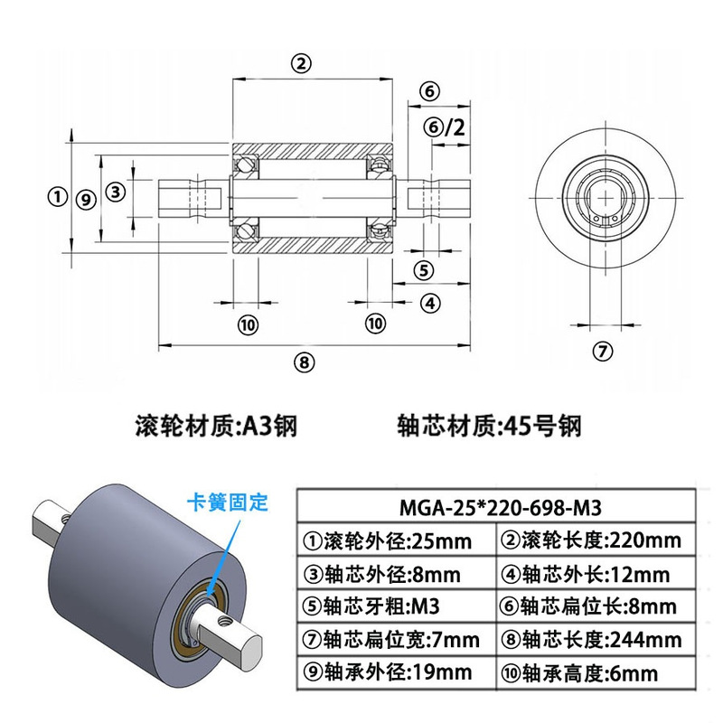 MGA-25×220-698-8 45#钢双头带扁位滚筒