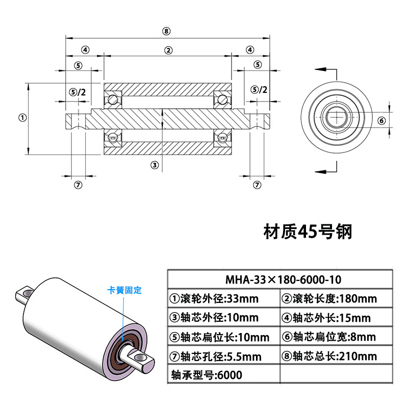 MHA-33×180-6000-10 45#钢双头带单边扁位滚筒