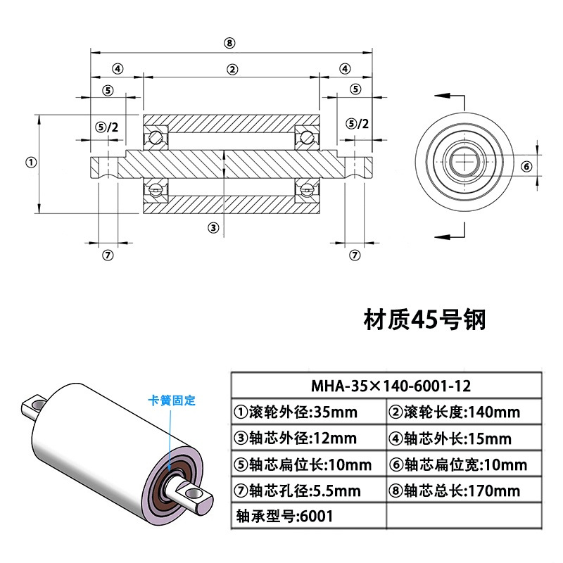 MHA-35×140-6001-12 45#钢双头带单边扁位滚筒