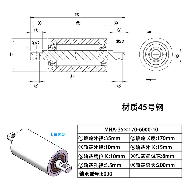 MHA-35×170-6000-10 45#钢双头带单边扁位滚筒