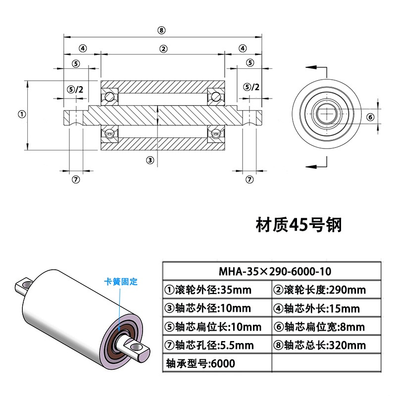 MHA-35×290-6000-10 45#钢双头带单边扁位滚筒