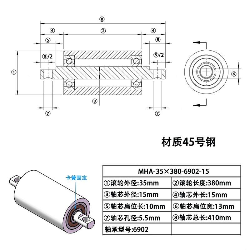 MHA-35×380-6902-15 45#钢双头带单边扁位滚筒