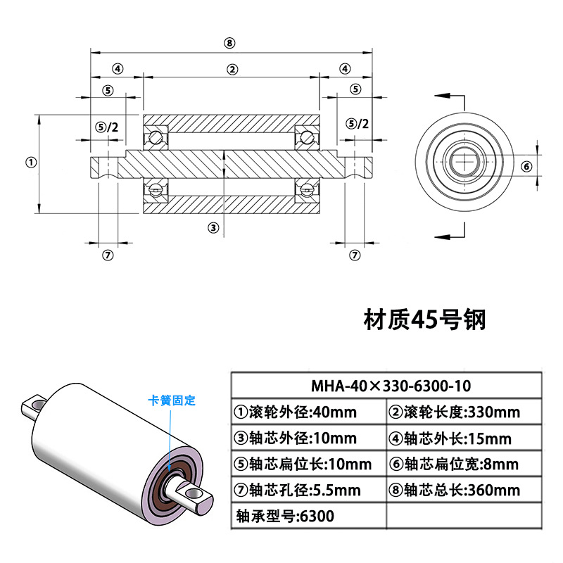 MHA-40×330-6300-10 45#钢双头带单边扁位滚筒