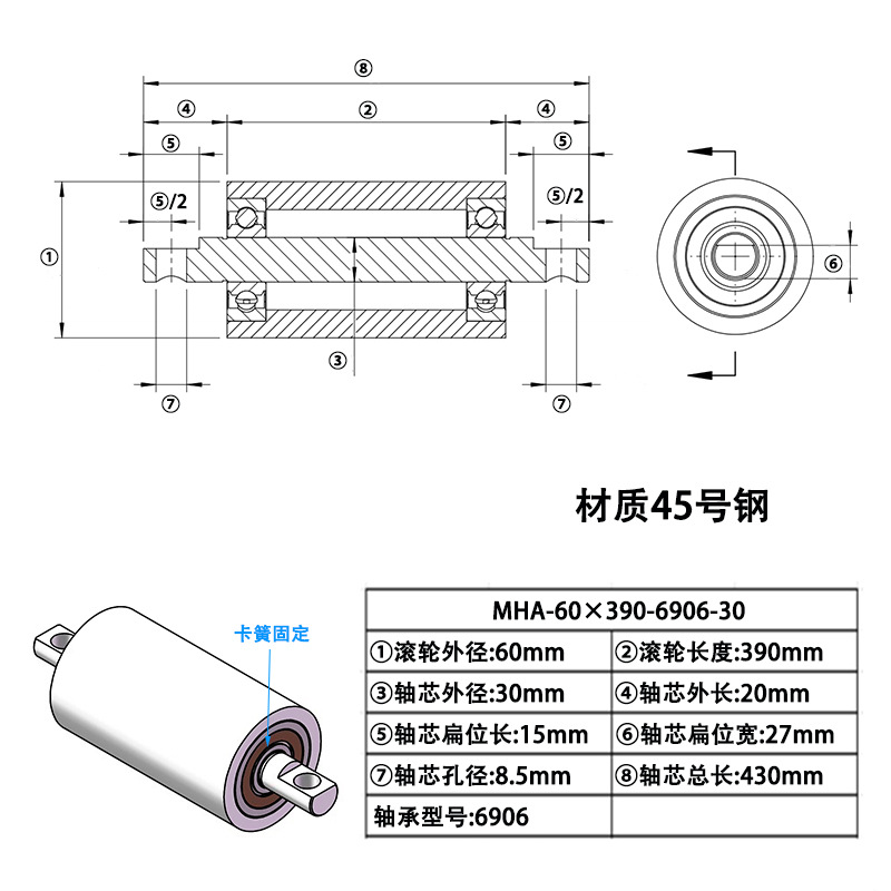 MHA-60×390-6906-30 45#钢双头带单边扁位滚筒