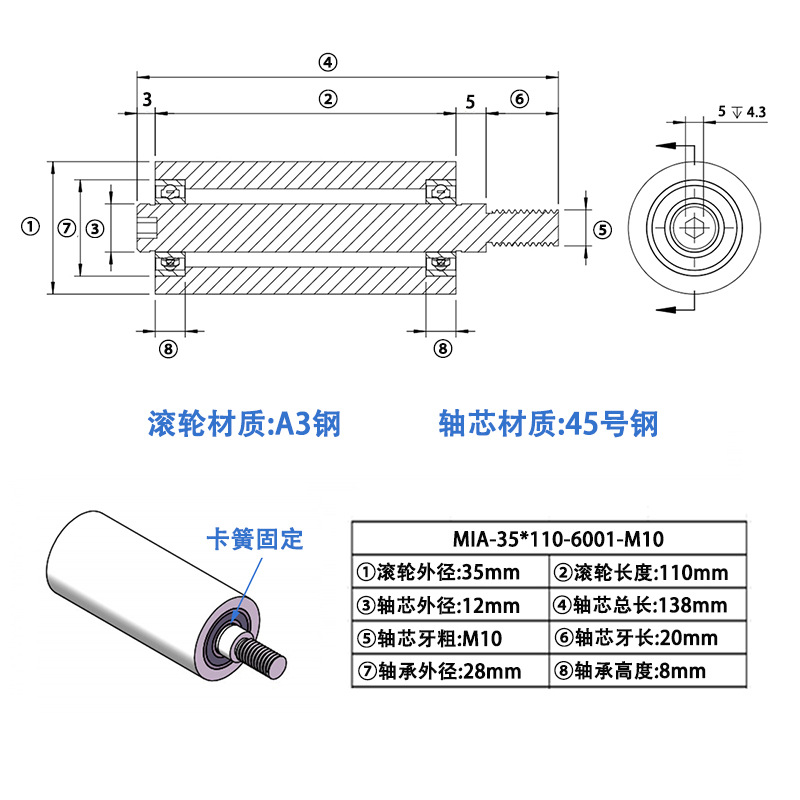 MIA-35×110-6001-M10 45#钢工业级导轮