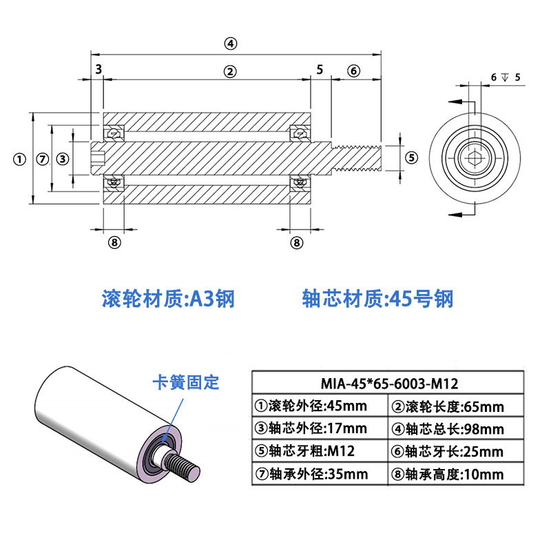 MIA-45×65-6003-M12 45#钢工业级导轮