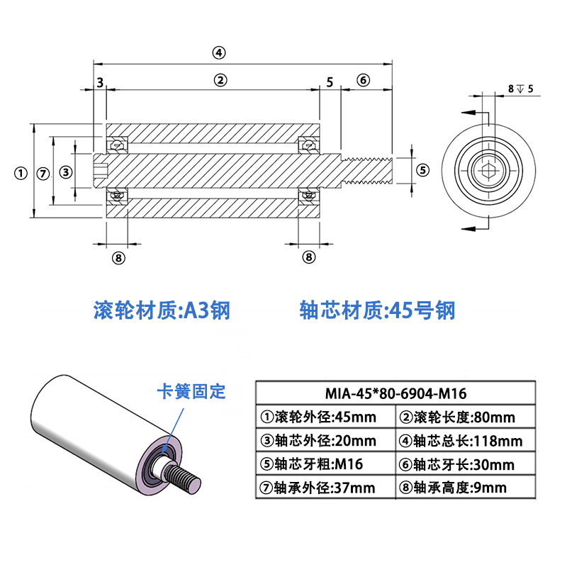 MIA-45×80-6904-M16 45#钢工业级导轮