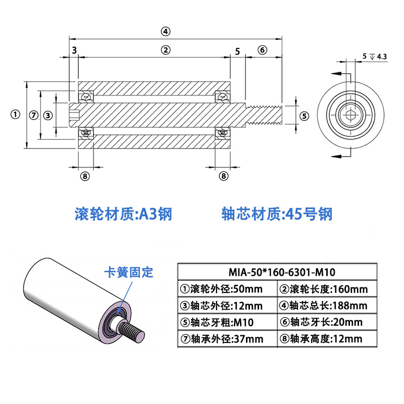 MIA-50×160-6301-M10 45#钢工业级导轮