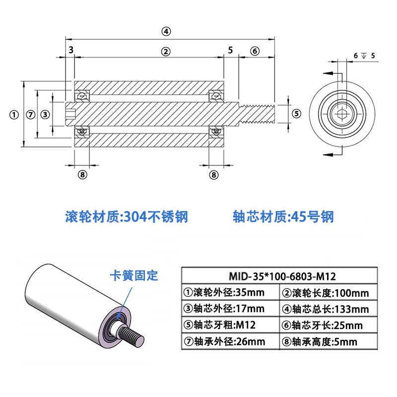MID-35×100-6803-M12 304不锈钢工业级导轮