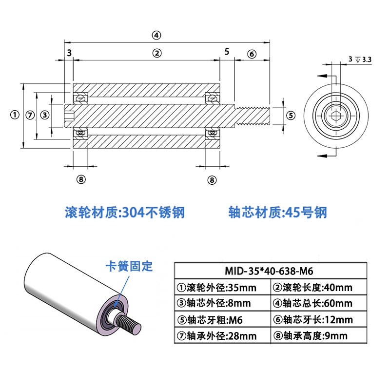 MID-35×40-638-M6 304不锈钢工业级导轮