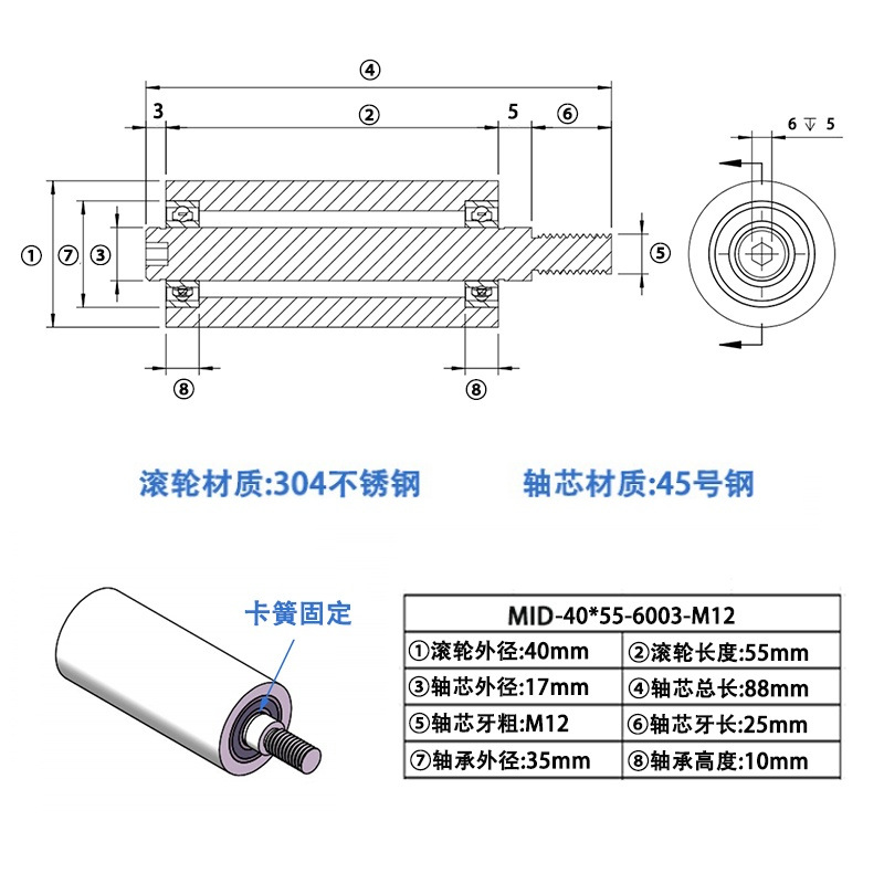 MID-40×55-6003-M12 304不锈钢工业级导轮
