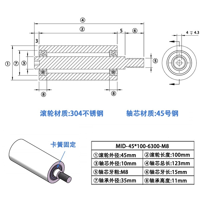 MID-45×100-6300-M8 304不锈钢工业级导轮