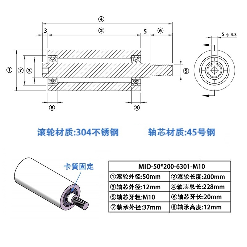MID-50×200-6301-M10 304不锈钢工业级导轮