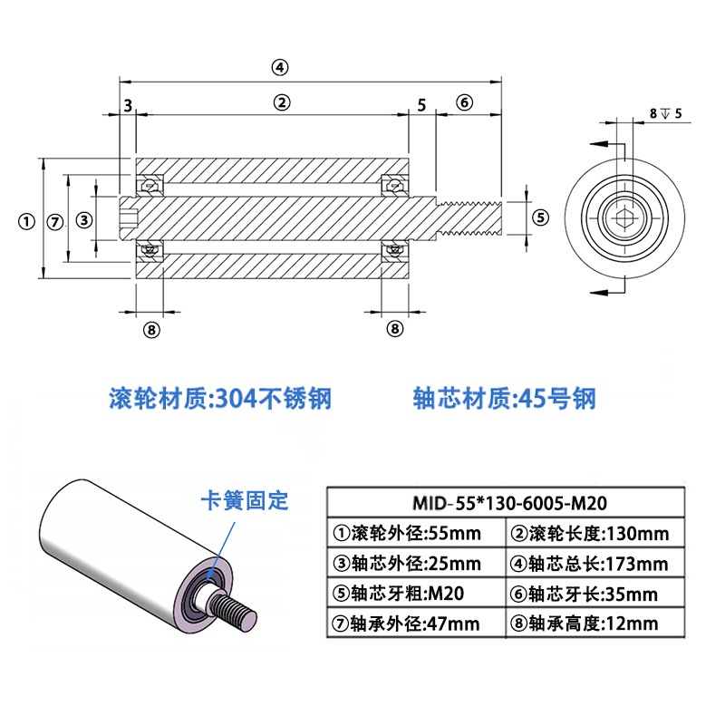MID-55×130-6005-M20 304不锈钢工业级导轮