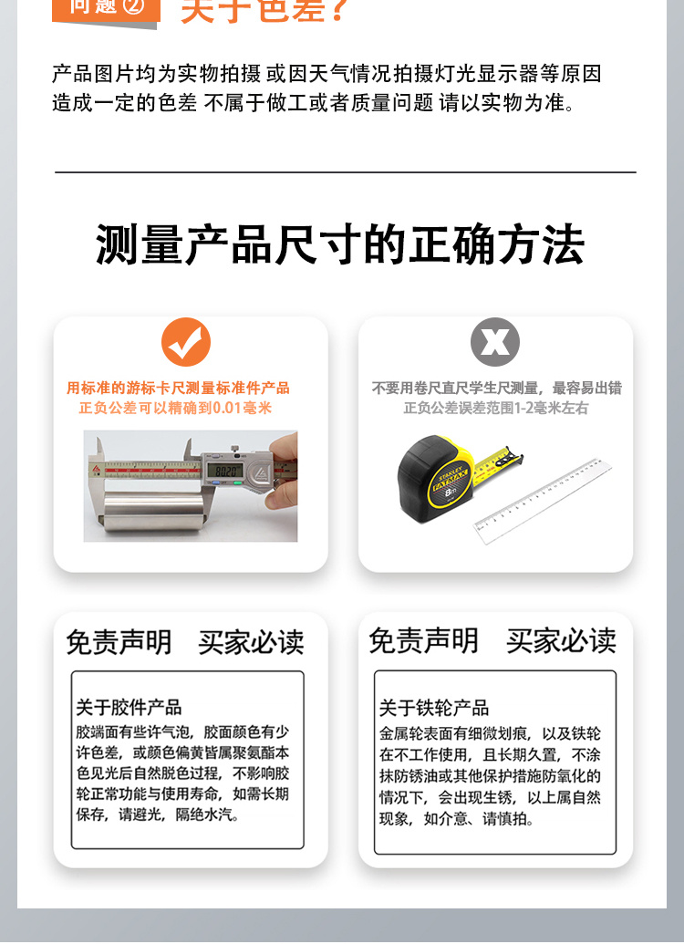 MIE系列详情页10