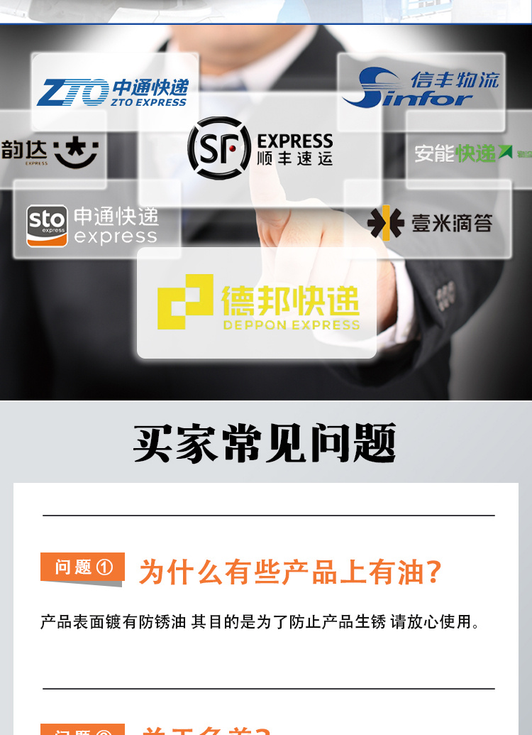 MIE系列详情页9