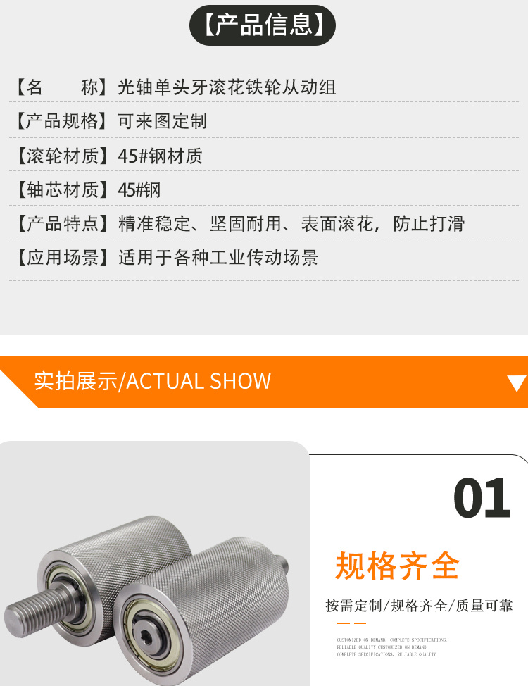 MIM系列详情页5