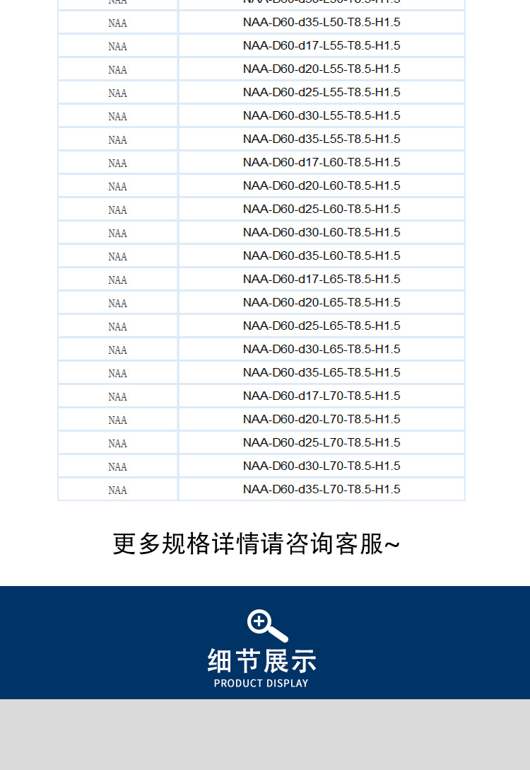 NAA系列详情页5
