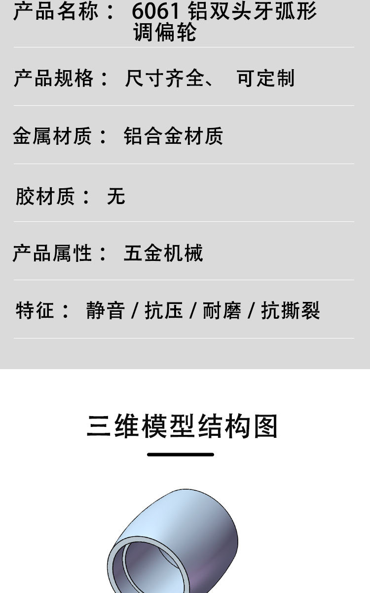 NAC系列详情页2