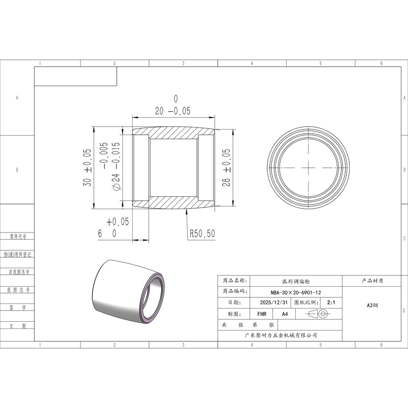 NBA-30×20-6901-12 钢制弧形调偏轮