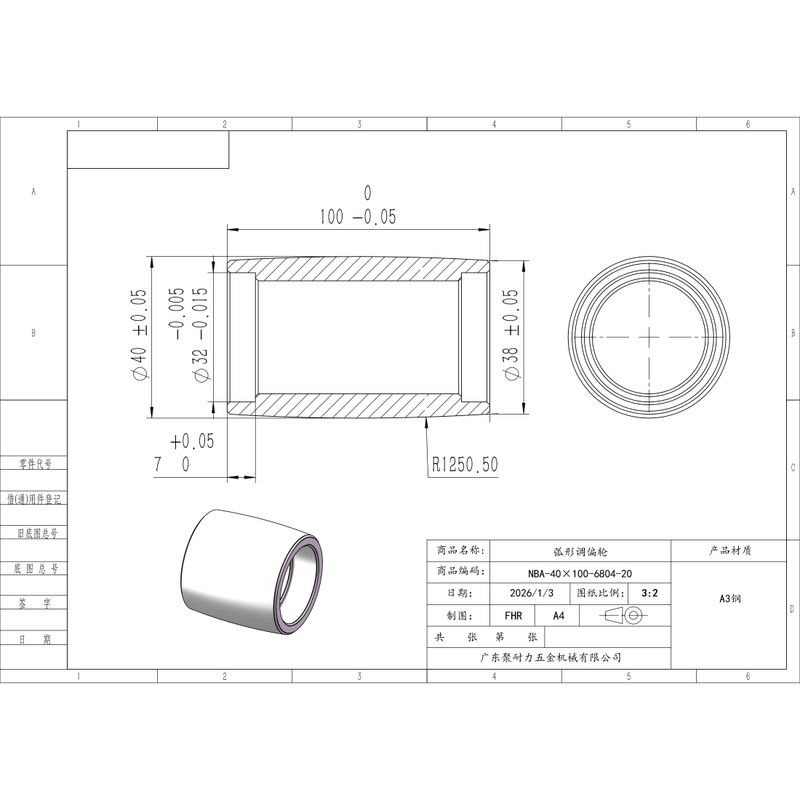 NBA-40×100-6804-20 钢制弧形调偏轮