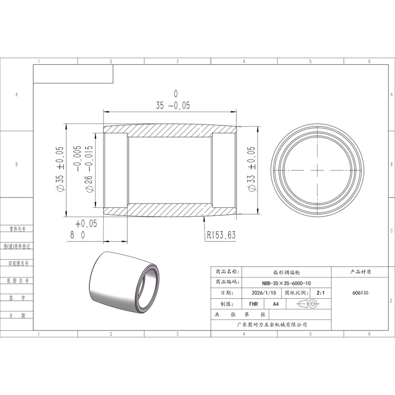 NBB-35×35-6000-10 铝制弧形调偏轮