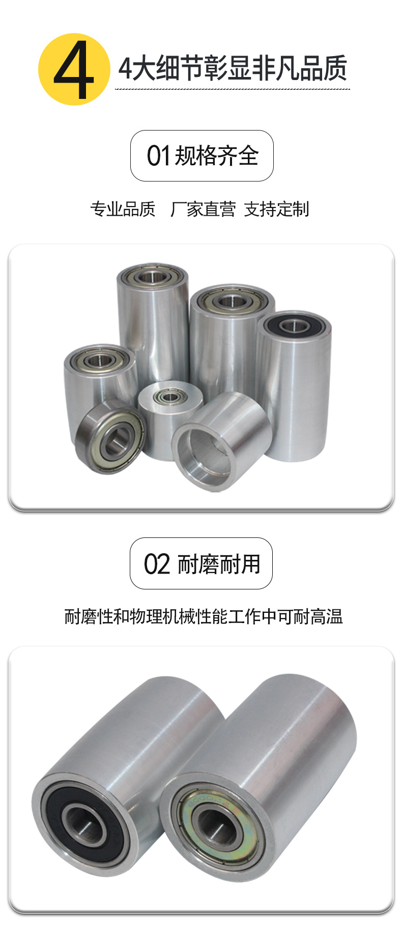 NBB系列详情页5