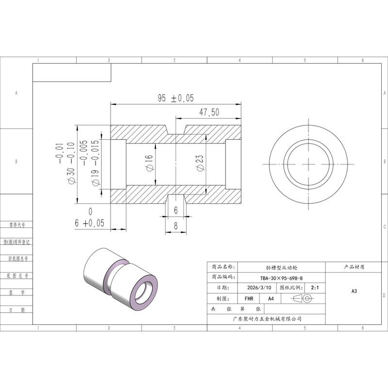 TBA-30×95-698-8 铁材质-肋槽型从动轮