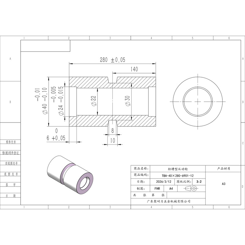 TBA-40×280-6901-12 铁材质-肋槽型从动轮