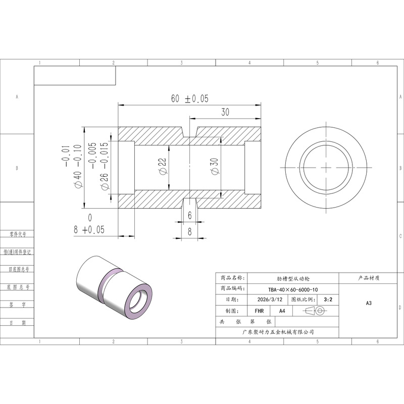 TBA-40×60-6000-10 铁材质-肋槽型从动轮