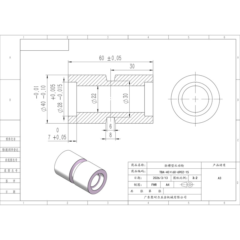 TBA-40×60-6902-15 铁材质-肋槽型从动轮