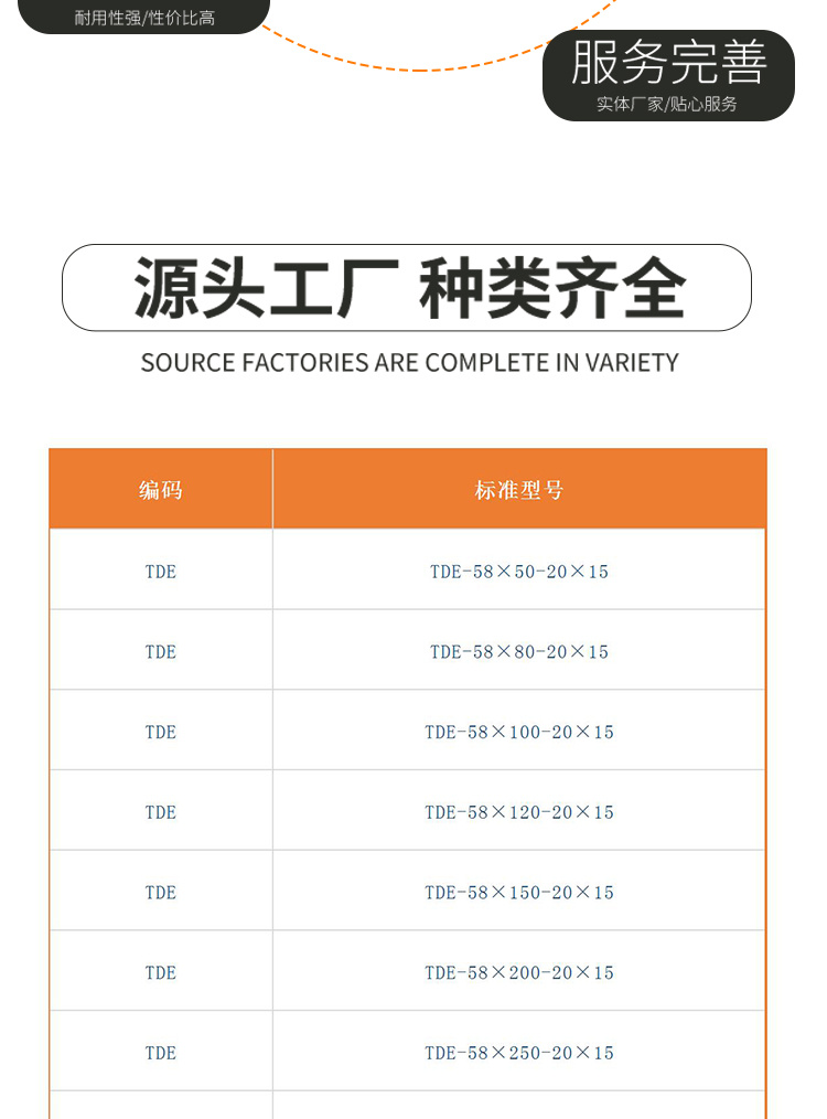 TDE系列详情页4