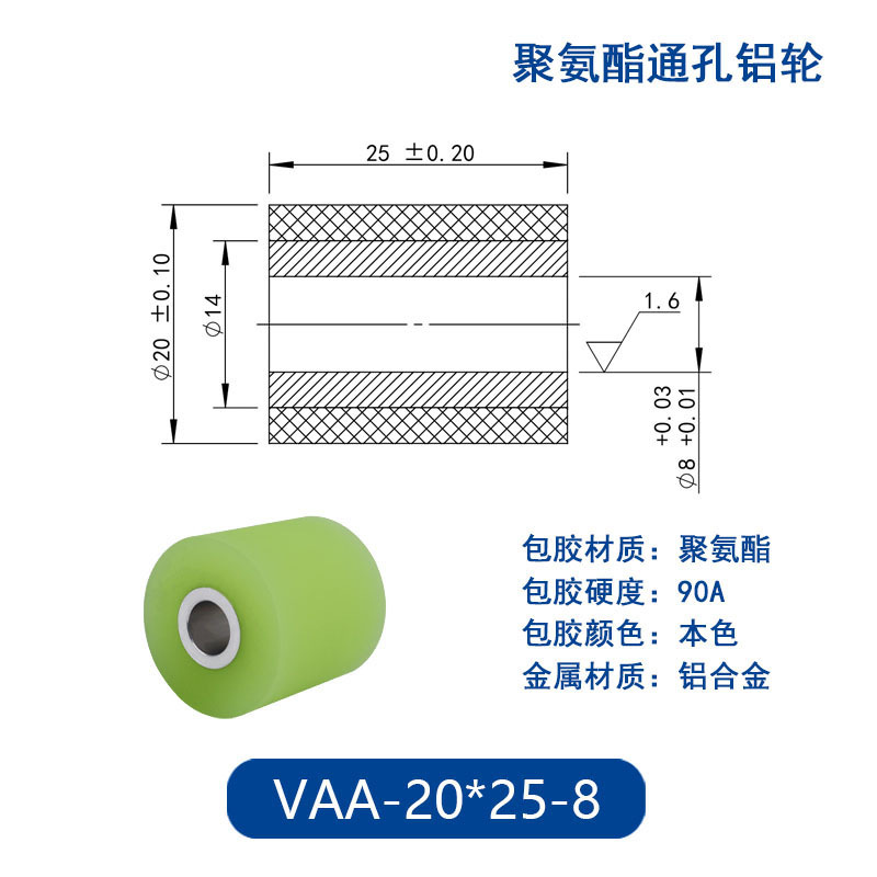 VAA-20×25-8 铝合金包胶通孔主动轮90度