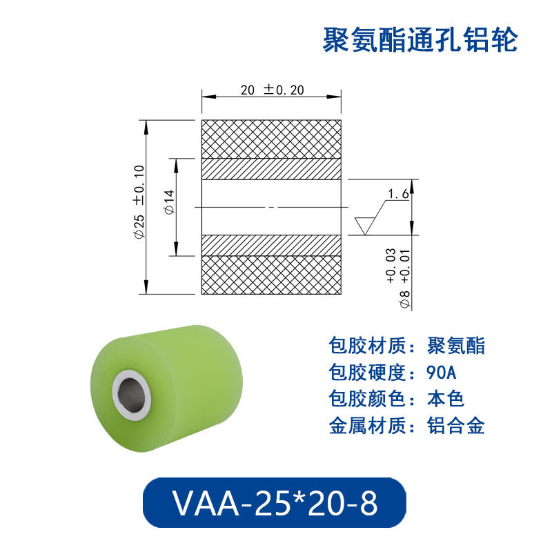 VAA-25×20-8 铝合金包胶通孔主动轮90度