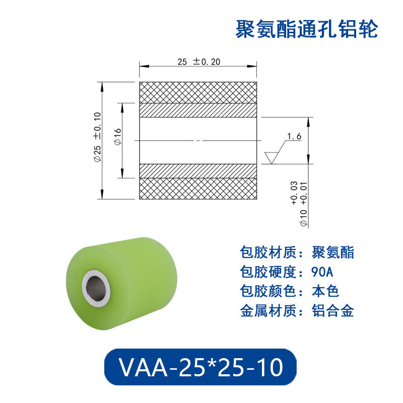 VAA-25×25-10 铝合金包胶通孔主动轮90度