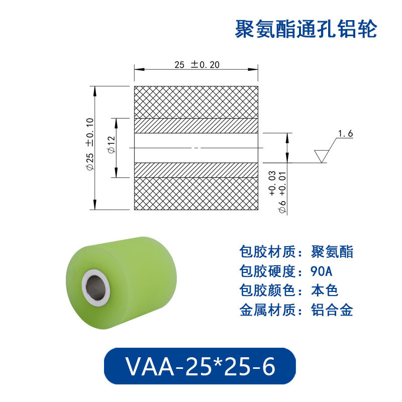 VAA-25×25-6 铝合金包胶通孔主动轮90度