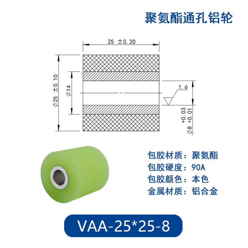 VAA-25×25-8 铝合金包胶通孔主动轮90度
