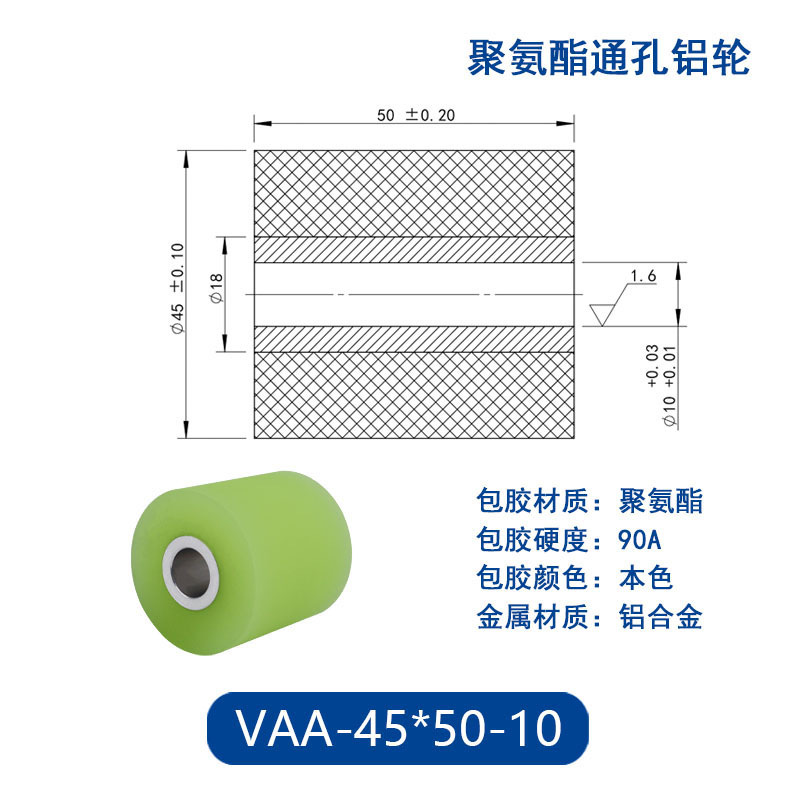 VAA-45×50-10 铝合金包胶通孔主动轮90度