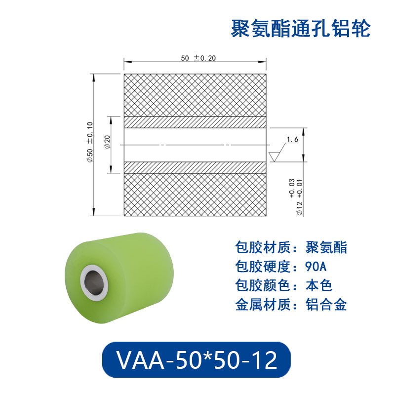 VAA-50×50-12 铝合金包胶通孔主动轮90度