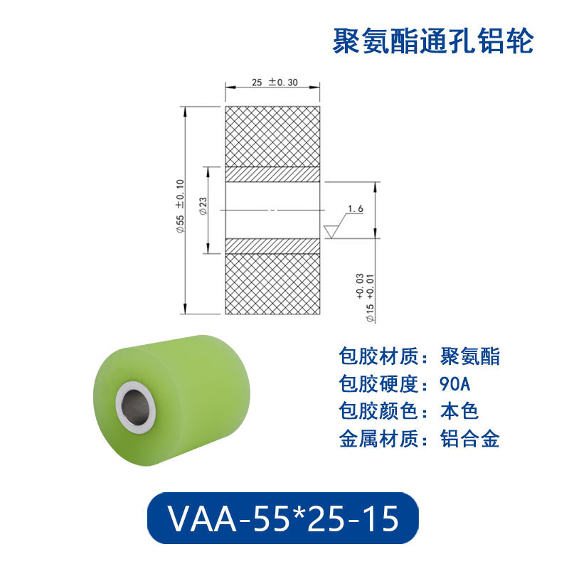VAA-55×25-15 铝合金包胶通孔主动轮90度