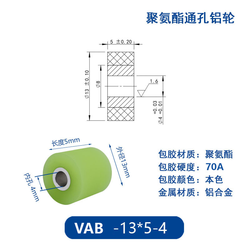 VAB-13×5-4 铝合金包胶通孔主动轮70度