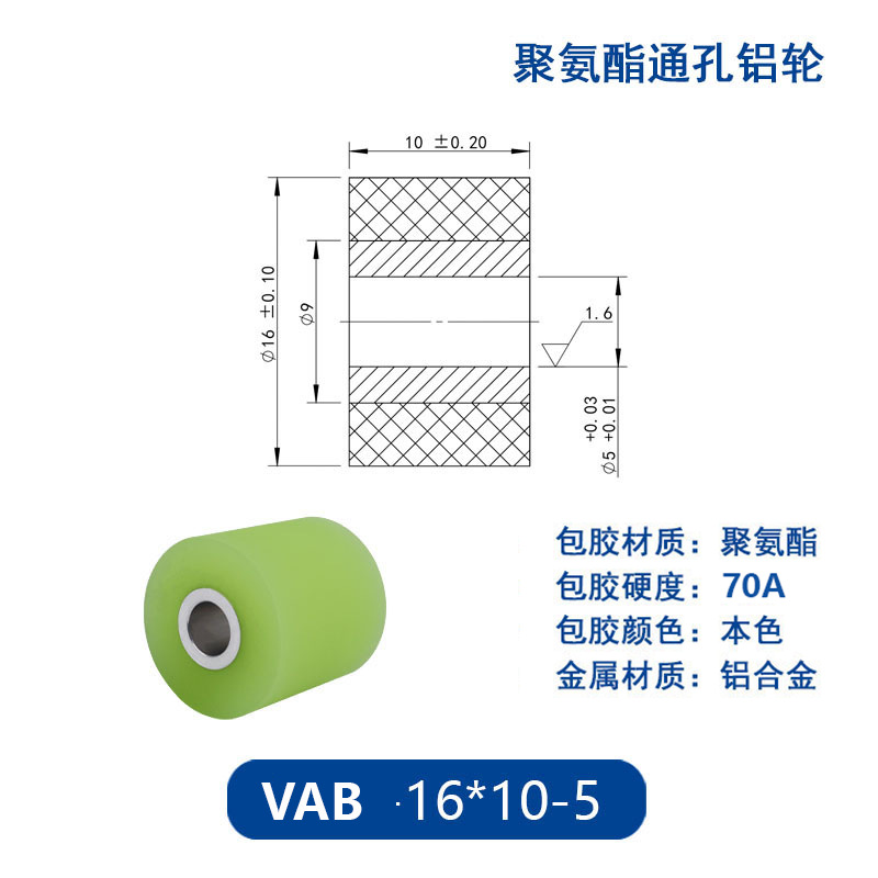 VAB-16×10-5 铝合金包胶通孔主动轮70度