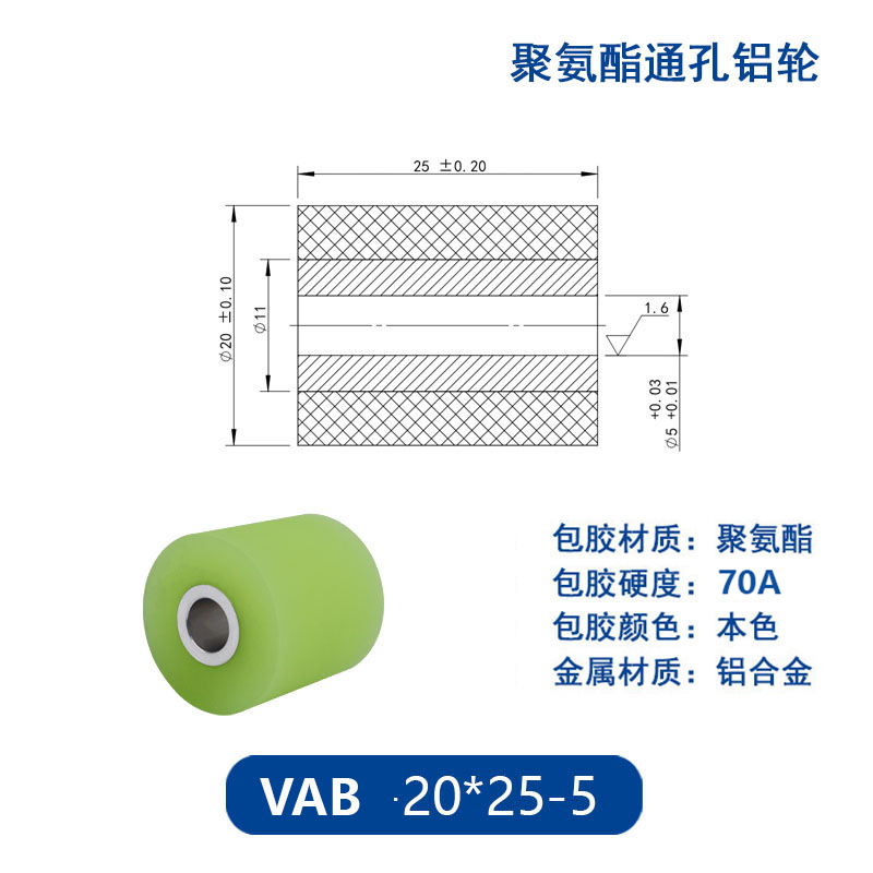 VAB-20×25-5 铝合金包胶通孔主动轮70度