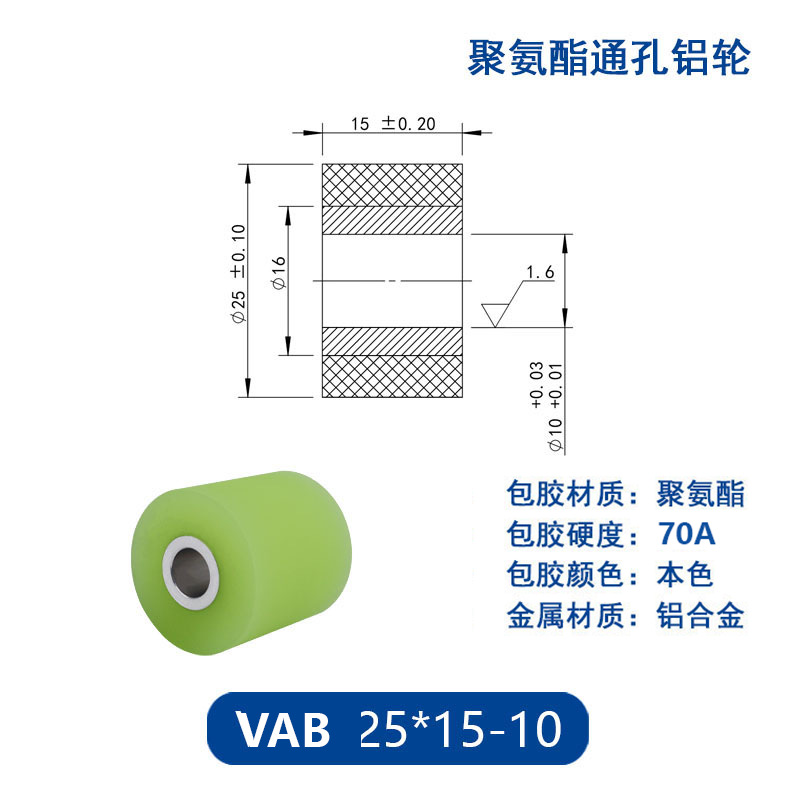 VAB-25×15-10 铝合金包胶通孔主动轮70度