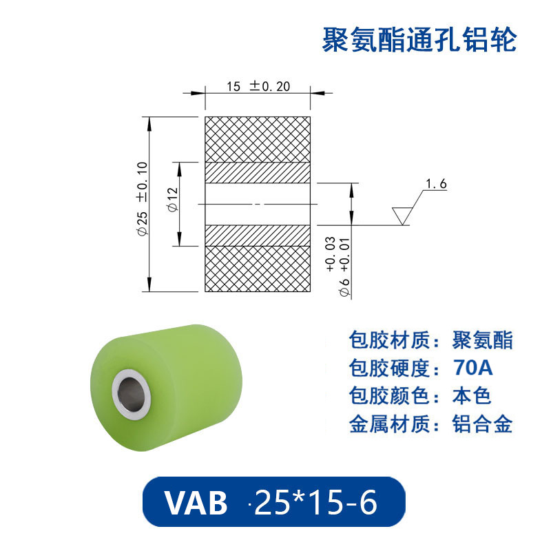 VAB-25×15-6 铝合金包胶通孔主动轮70度